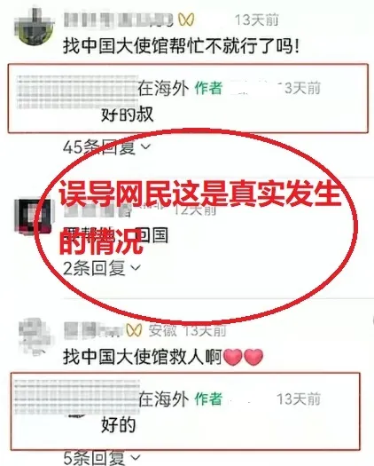 升融配资 杨某江（22岁）伙同其女友陈某心（25岁）造谣，被查处