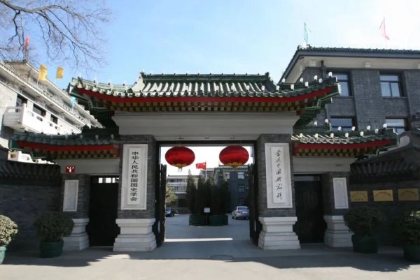 利配网 国史学会郑重声明